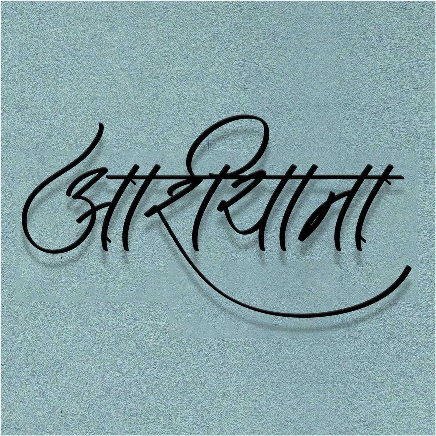 Aashiyaana - Hindi Calligraphy Cutout Steel Name Plate