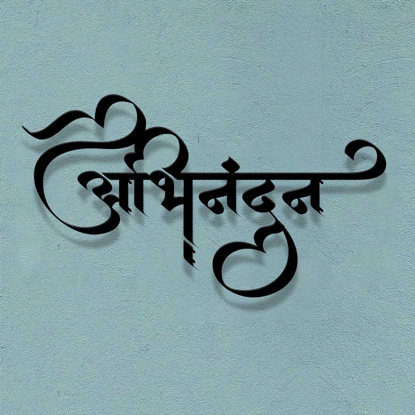 Abhinandan - Hindi Calligraphy Cutout Steel Name Plate